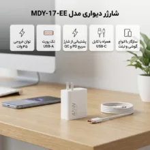 شارژر دیواری 45 وات مدل MDY-17-EE به همراه کابل USB-C