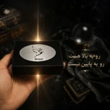 ابزار شوخی مدل جعبه جادویی کد M1