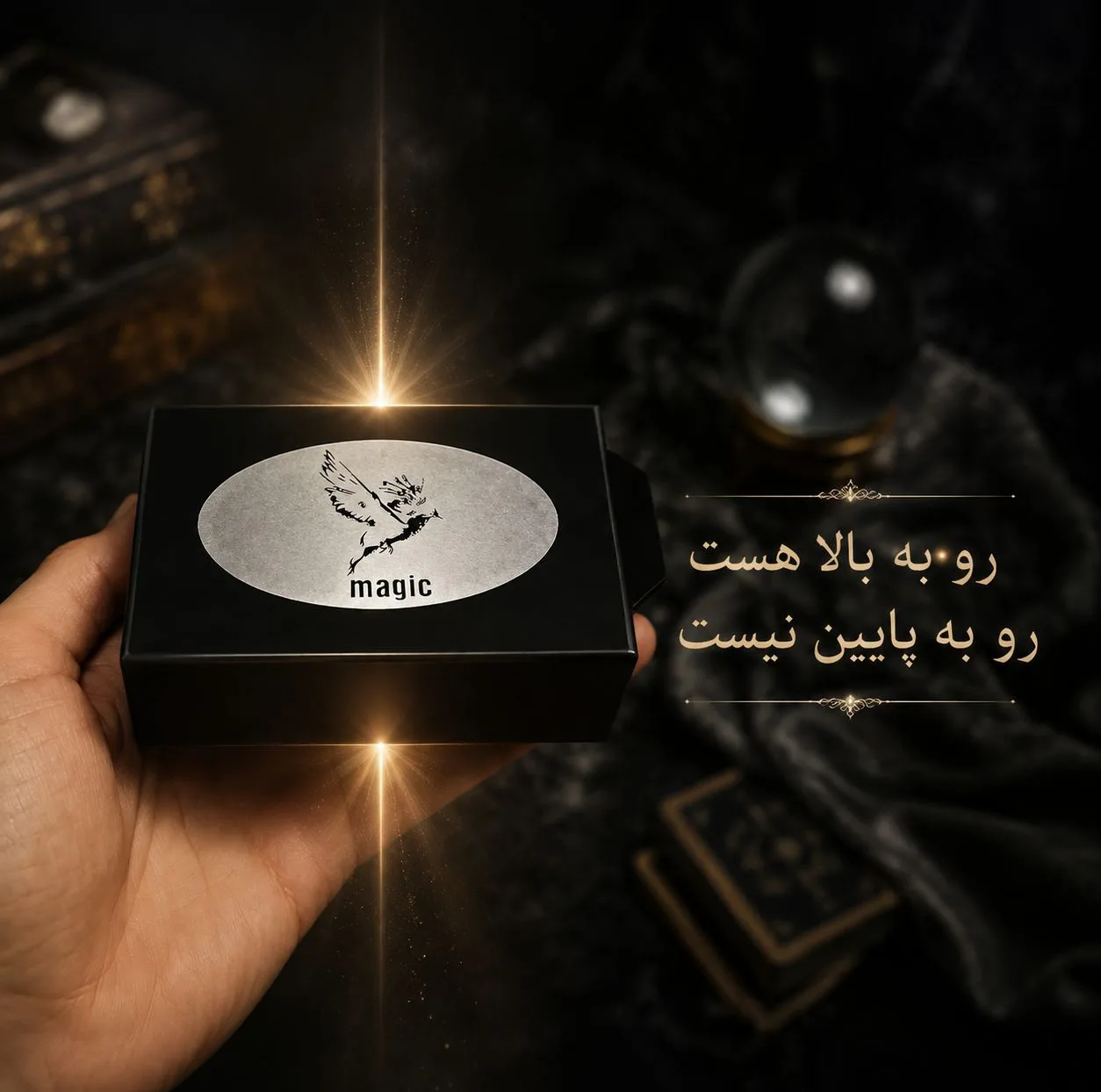 ابزار شوخی مدل جعبه جادویی کد M1