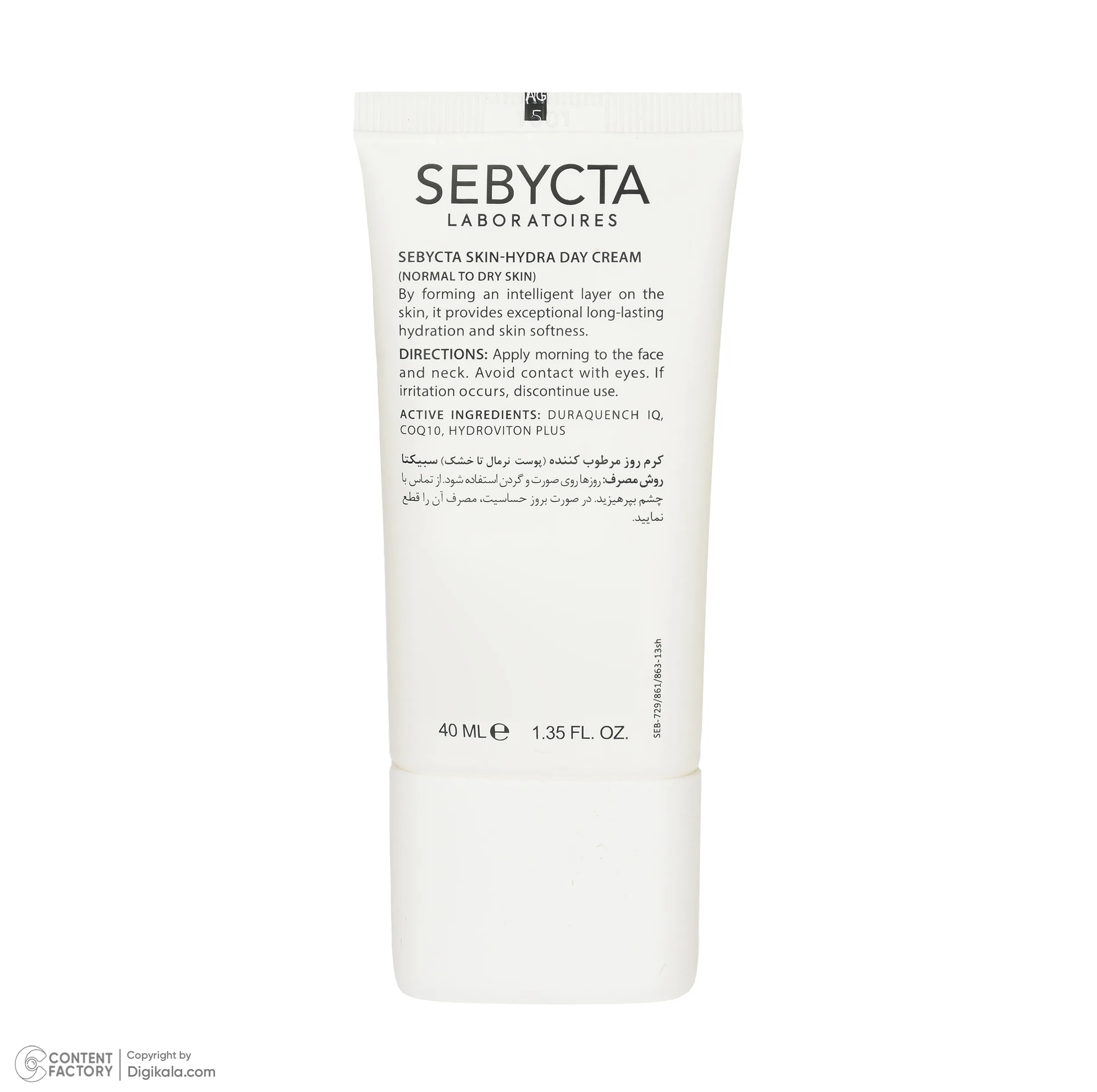 کرم مرطوب کننده سبیکتا مدل Skin Hydra مناسب پوست نرمال تا خشک حجم 40 میلی لیتر