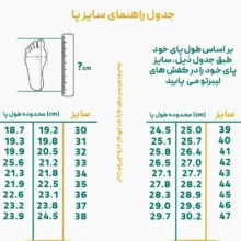 کفش باشگاه و تمرین دخترانه لیبرتو مدل اسپرینگ برفوت کد 550006921