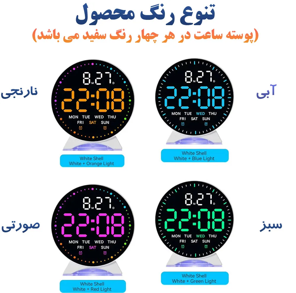 ساعت رومیزی دیجیتال مدل 5521