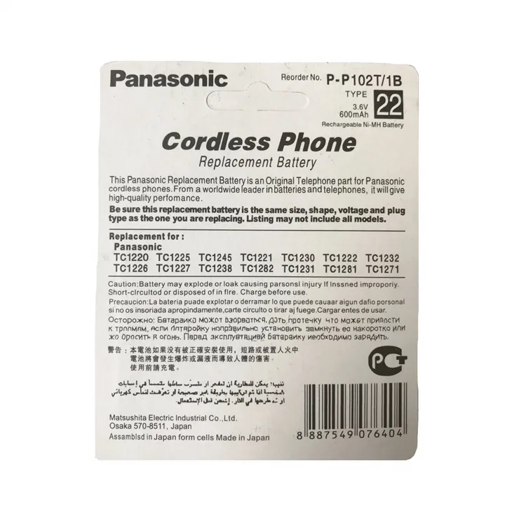 باتری تلفن بی سیم پاناسونیک مدل P-P 102 600mAh