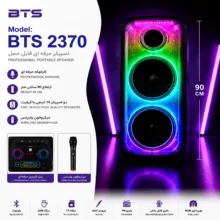 اسپیکر بلوتوثی قابل حمل برودو مدل Bts 2370