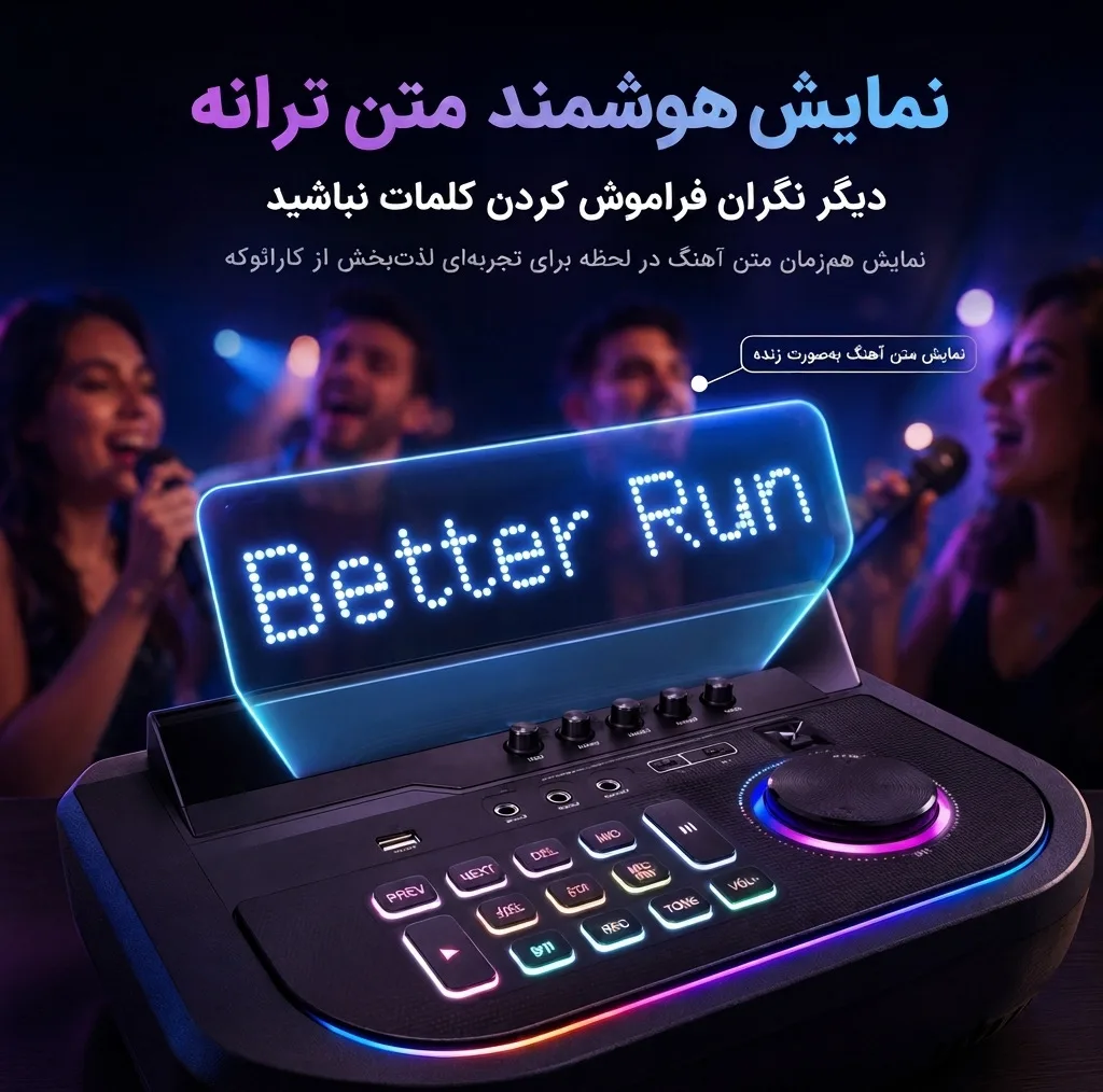 اسپیکر برودو مدل IKARAOKE 2271