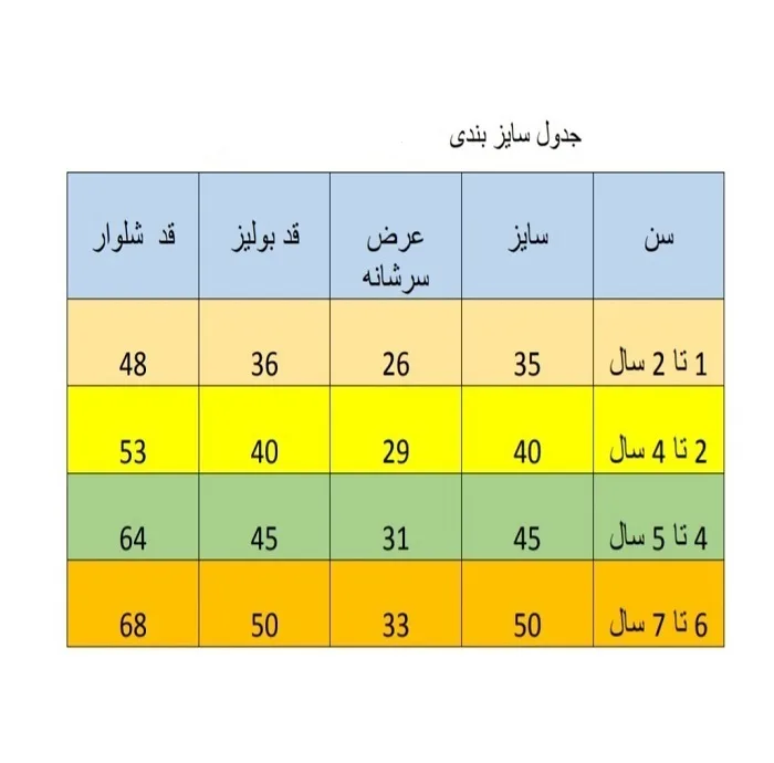 ست سویشرت آستین بلند و شلوار راحتی پسرانه مدل zoo