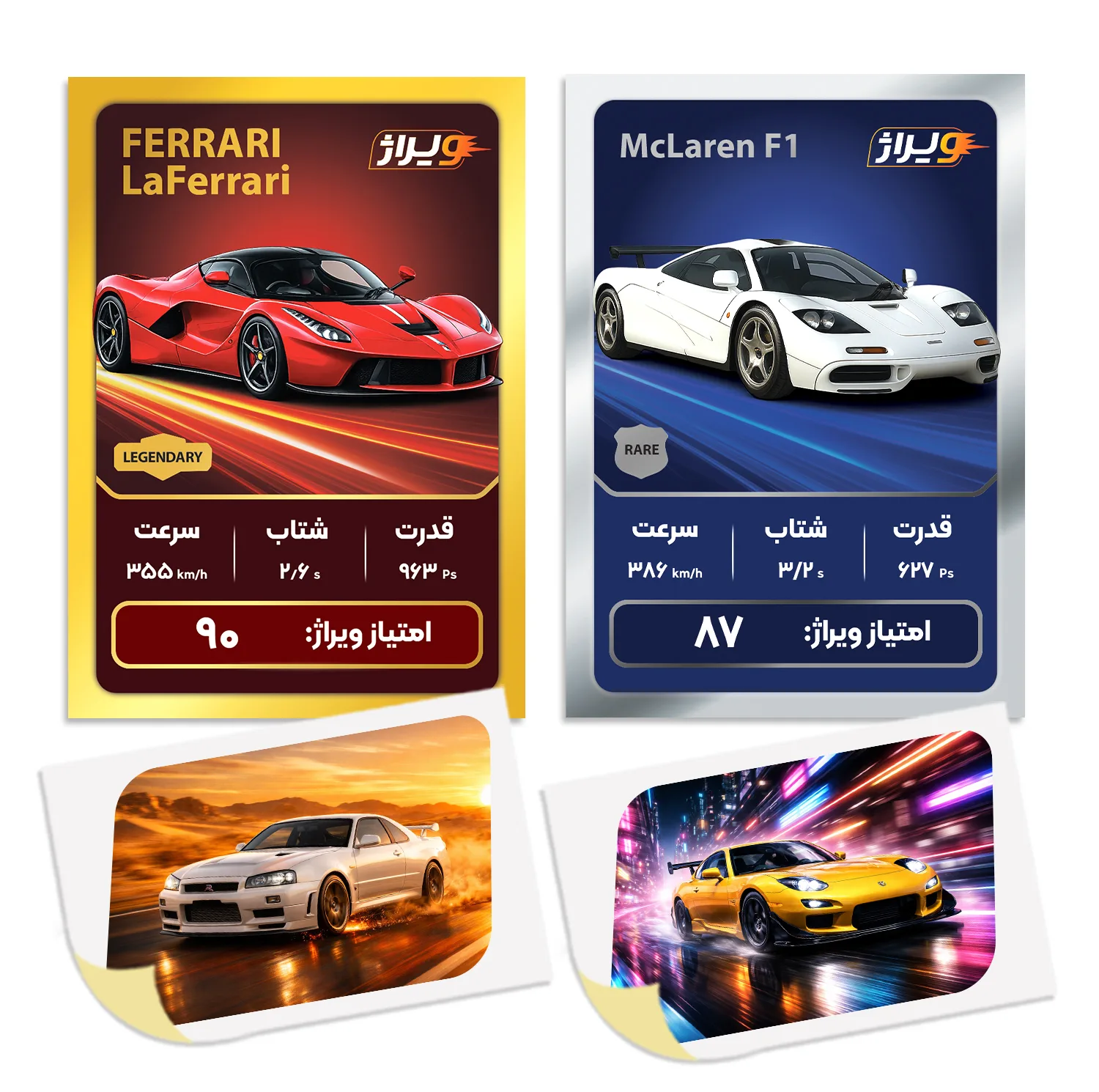 اسباب بازی شانسی ویراژ مدل ماشینی بسته 24 عددی