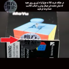 مکعب روبیک موفنگ جیااوشی مدل مویو میلانگ مگنت 3×3 Moyu MeiLong Magnetic