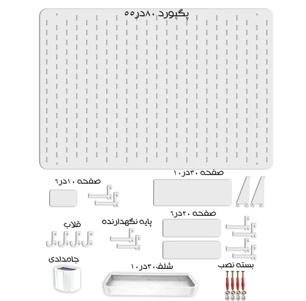 شلف دیواری مدل پگبورد 5580