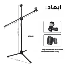 پایه میکروفن مدل Twin-Mic