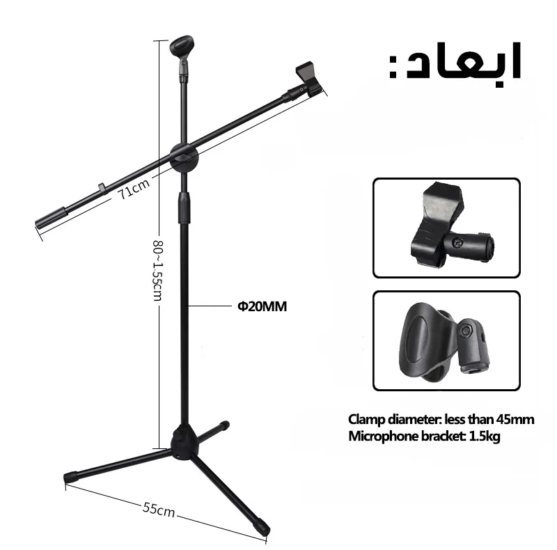 پایه میکروفن مدل Twin-Mic