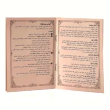 بازی فکری سان گیمز مدل دست کج