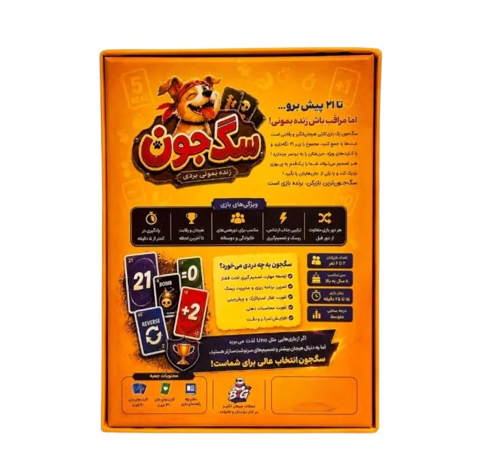 بازی فکری بیگ گیمز مدل سگ جون