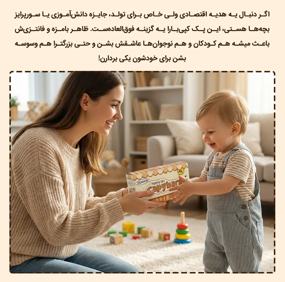 بسته لوازم تحریر دکین مدل کاپیبارا-1 مجموعه 7 عددی
