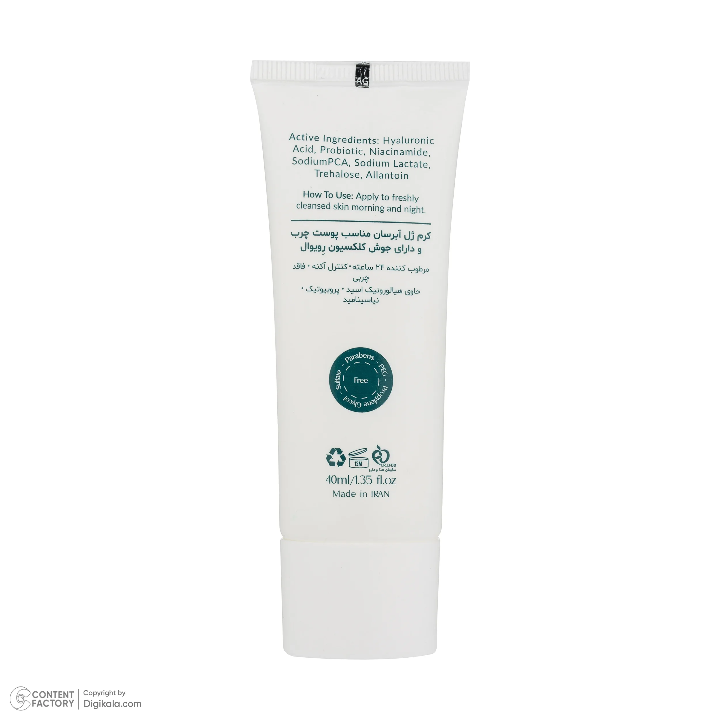 کرم مرطوب‌کننده صورت کلکسیون رویوال مدل PROBIOTIC  مناسب برای پوست چرب، مختلط و آکنه‌دار حجم 40 میلی‌لیتر