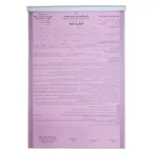 اجاره نامه  مدل NCR3550