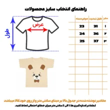 تی‌شرت آستین کوتاه نوزادی مدل 11500095