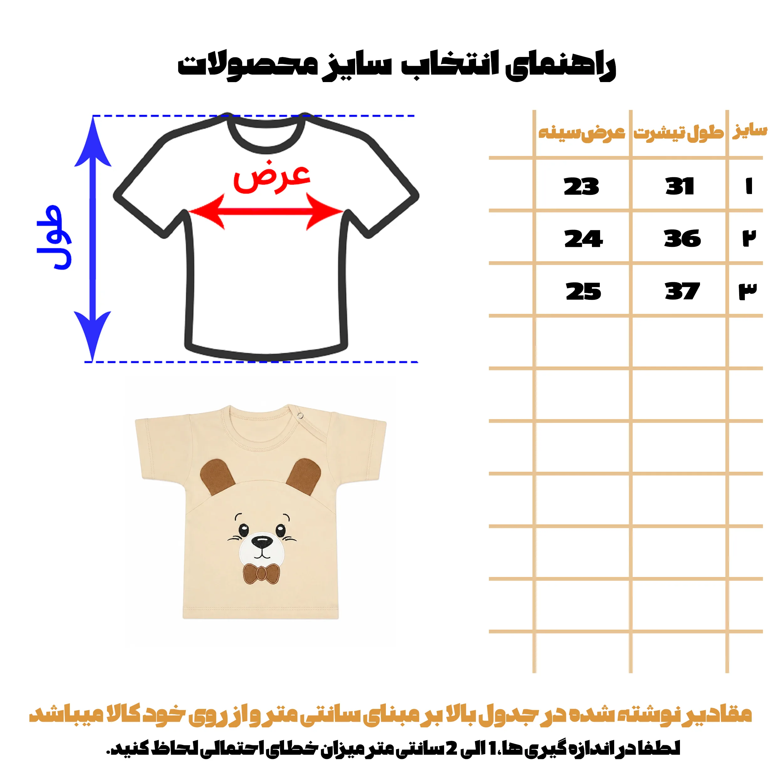 تیشرت آستین کوتاه نوزادی مدل 11500095