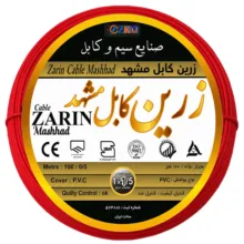سیم برق افشان یک در یک و نیم زرین مشهد مدل مس پلاس