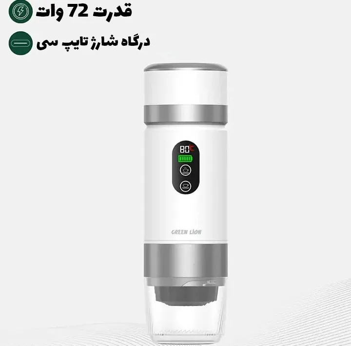 اسپرسوساز سفری گرین لاین مدل GLCM04-GNCPNSCOFM