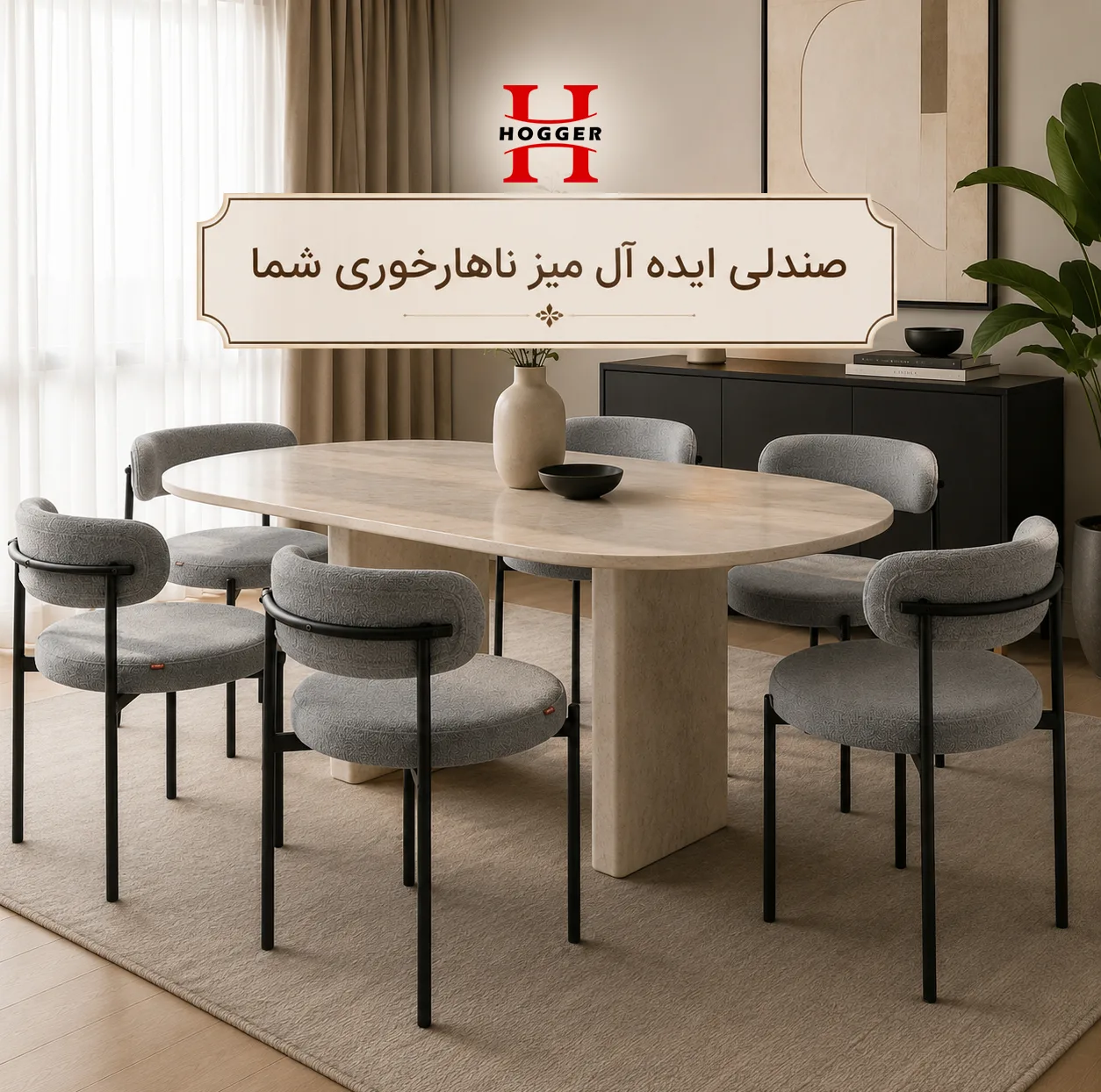 صندلی هوگر مدل SH135