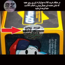 مکعب روبیک چی ای مدل اسکوب توییستی