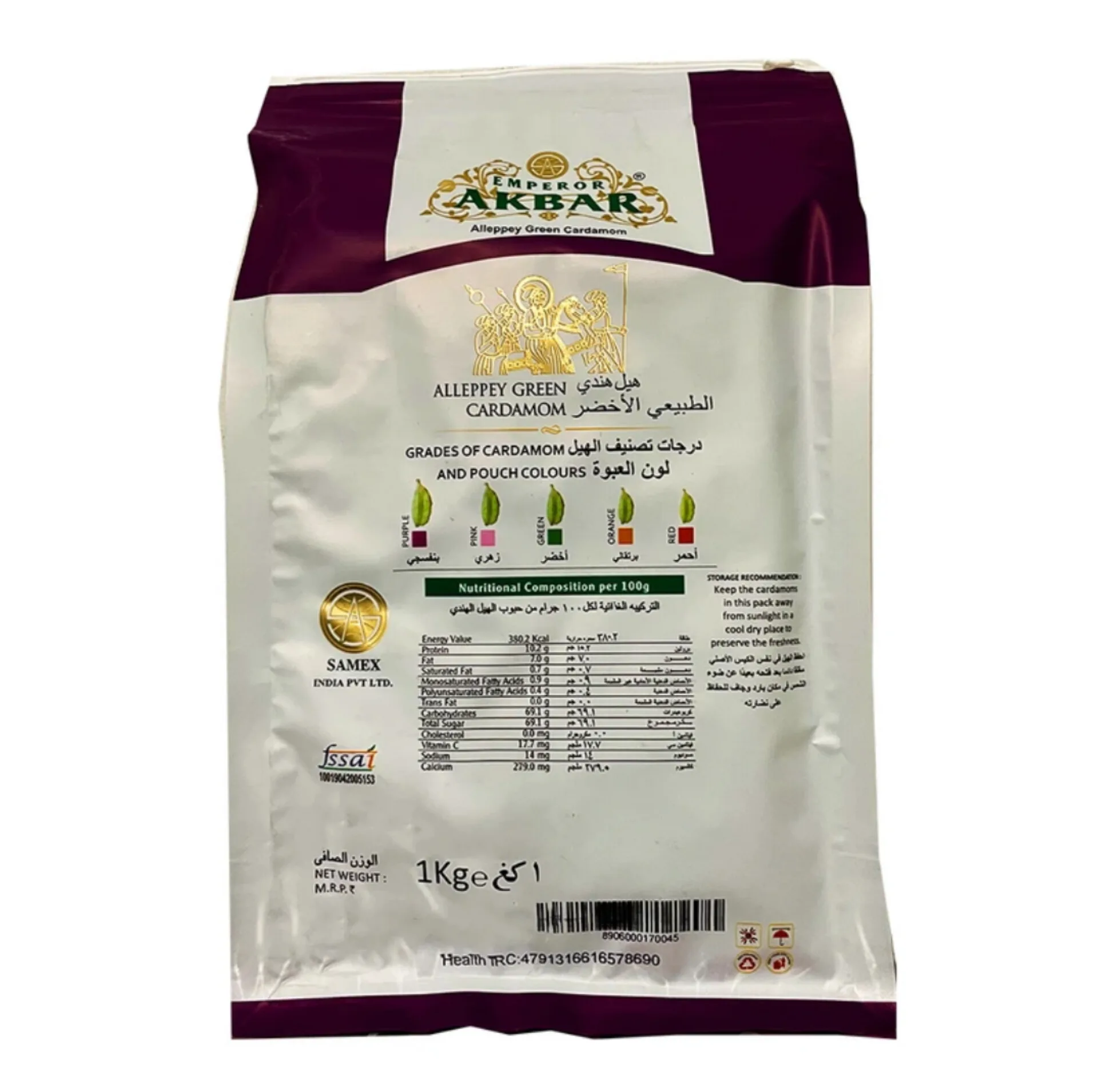 هل اکبر بنفش امپراتور ممتاز - 1000 گرم