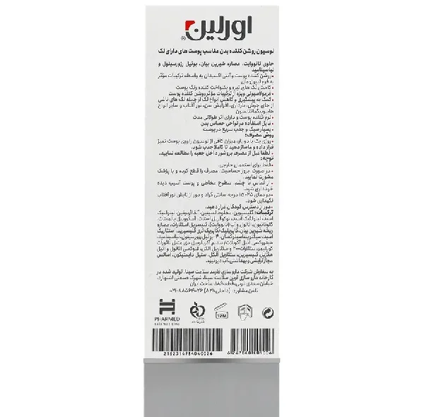 لوسیون روشن کننده اورلین مدل 01 حجم 100 میلی لیتر