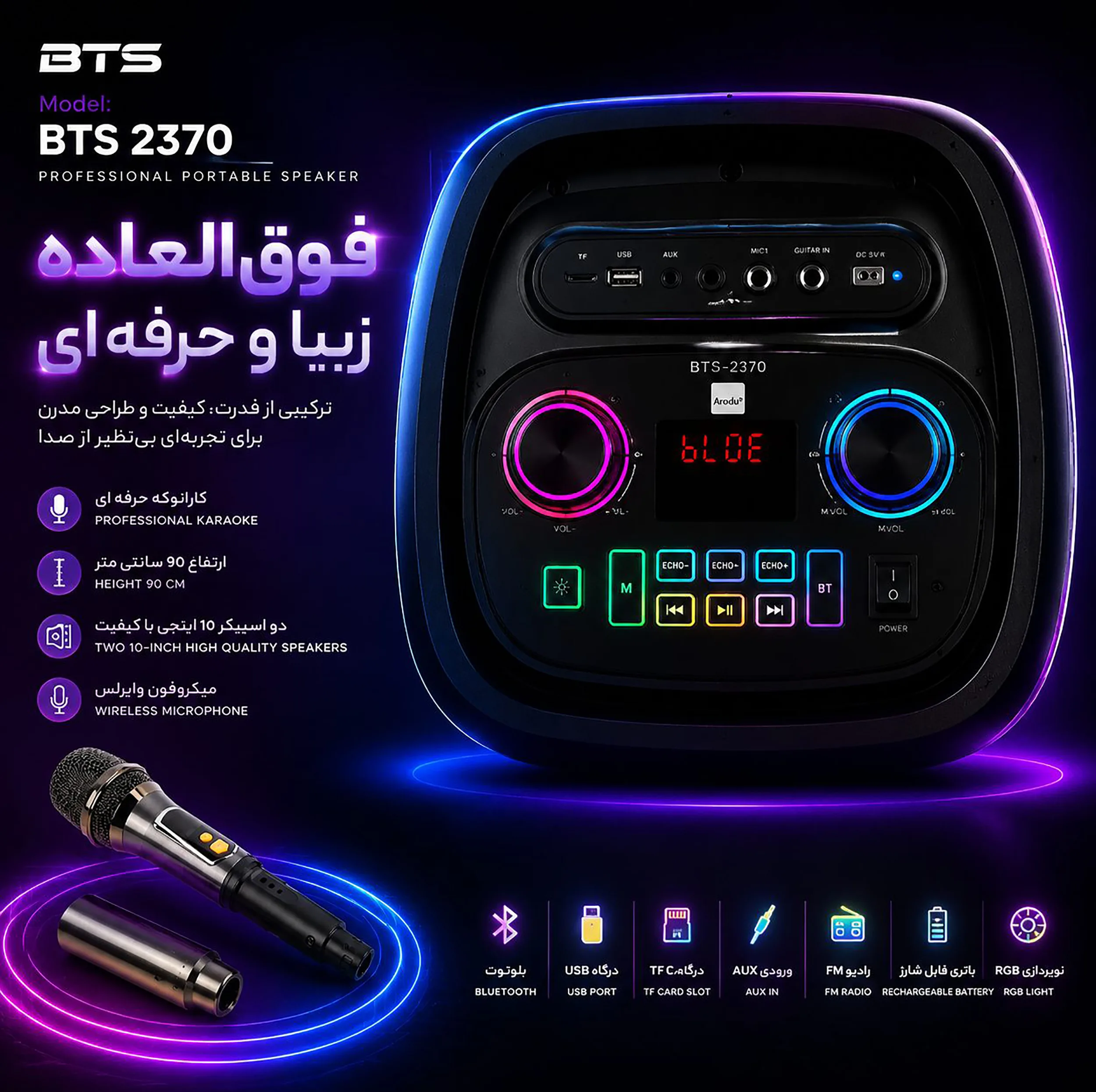 اسپیکر بلوتوثی قابل حمل برودو مدل Bts 2370