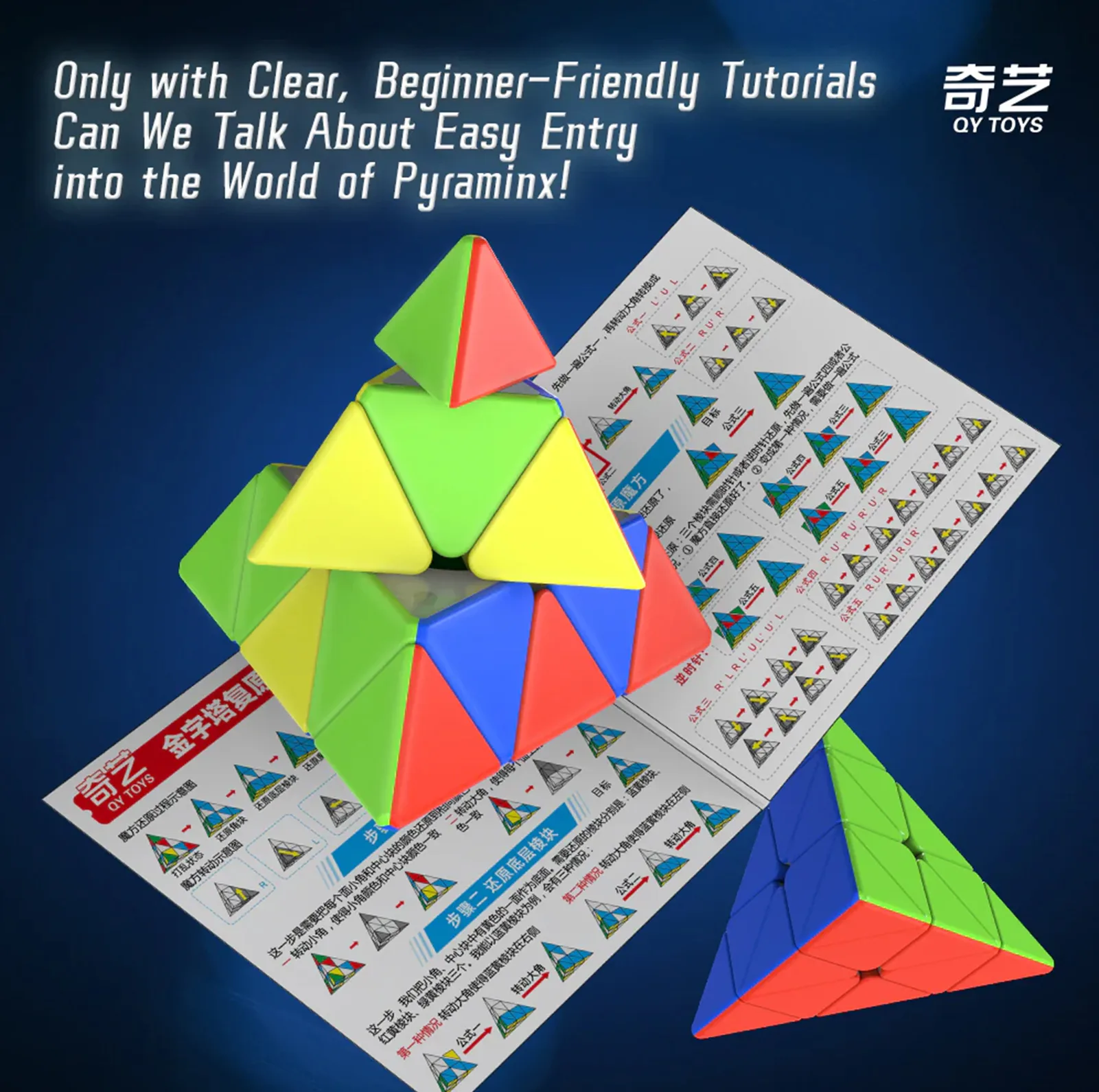 روبیک چی ای مدل هرم وریور مگنت کای وای 3×3 QY Warrior M Pyraminx