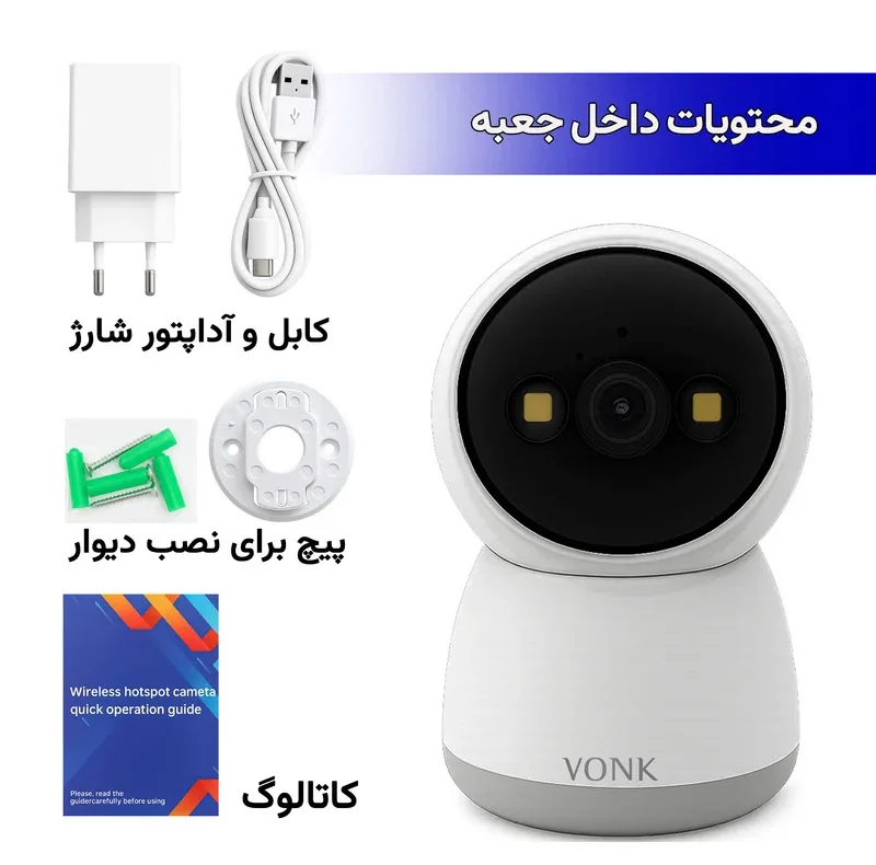 دوربین مداربسته تحت شبکه وونک مدل M2 3mp