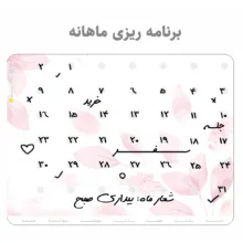 تخته وایت برد عرش دیس مدل پلنر یخچالی کد 18 سایز 30x40 سانتی متر به همراه ماژیک