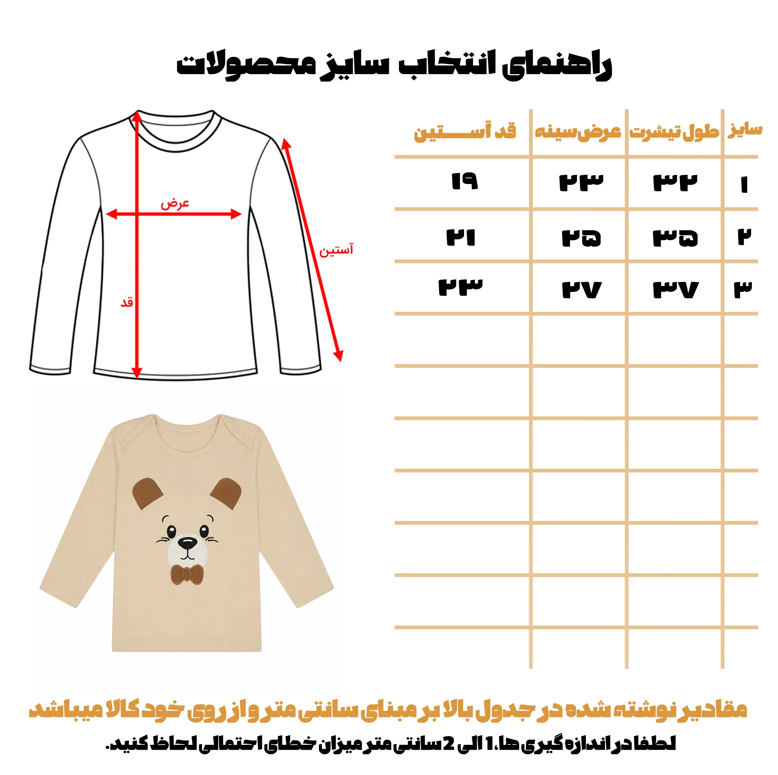 تیشرت آستین بلند نوزادی مدل 11500093