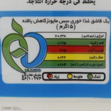 سس مایونز بهروز - 900 گرم