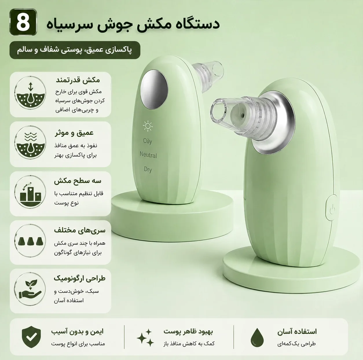 میکرودرم مدل Hot Compress به همراه 5 عدد سری