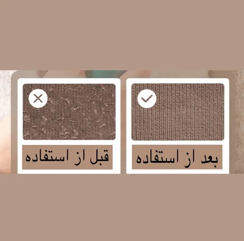 پرزگیر برقی لباس مدل HD-702