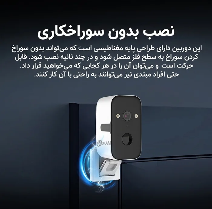دوربین مداربسته تحت شبکه اوکم مدل T6