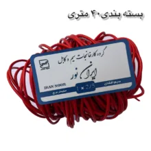 سیم برق افشان 1 در ۲.۵ ایران نور مدل الومینیوم روکش مس