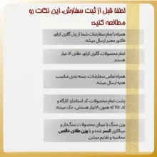 گردنبند طلا 18 عیار زنانه با زنجیر مهره‌ای کرابو مدل ونکلیف
