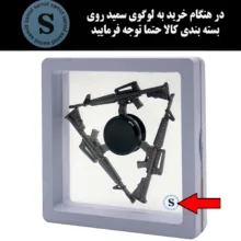 اسپینر سمید مدل تفنگ سه گانه