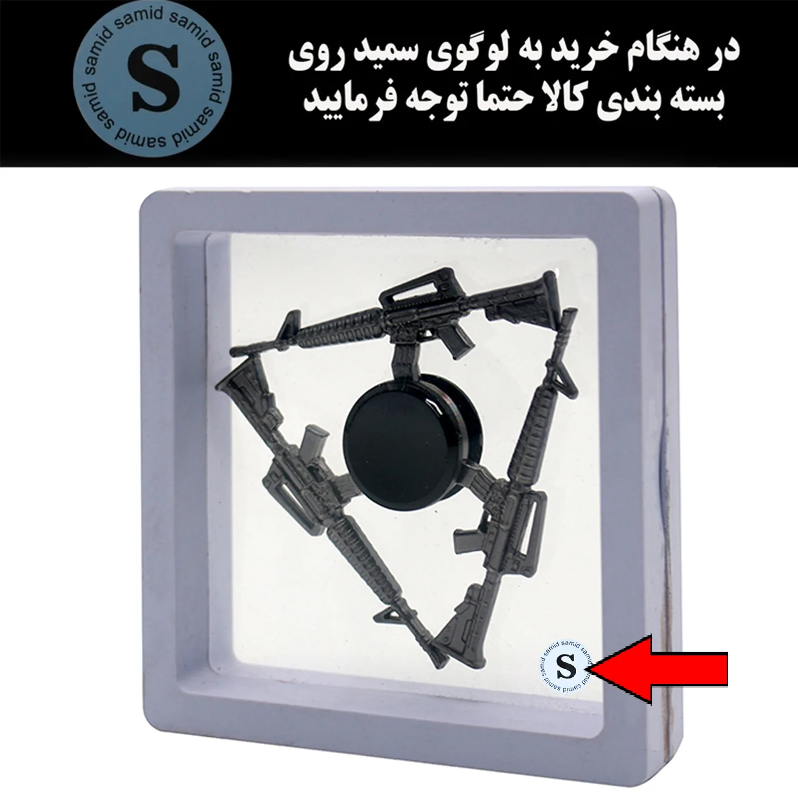 اسپینر سمید مدل تفنگ سه گانه
