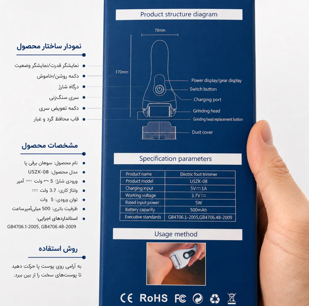 سنگ پا برقی مدل USZK-08