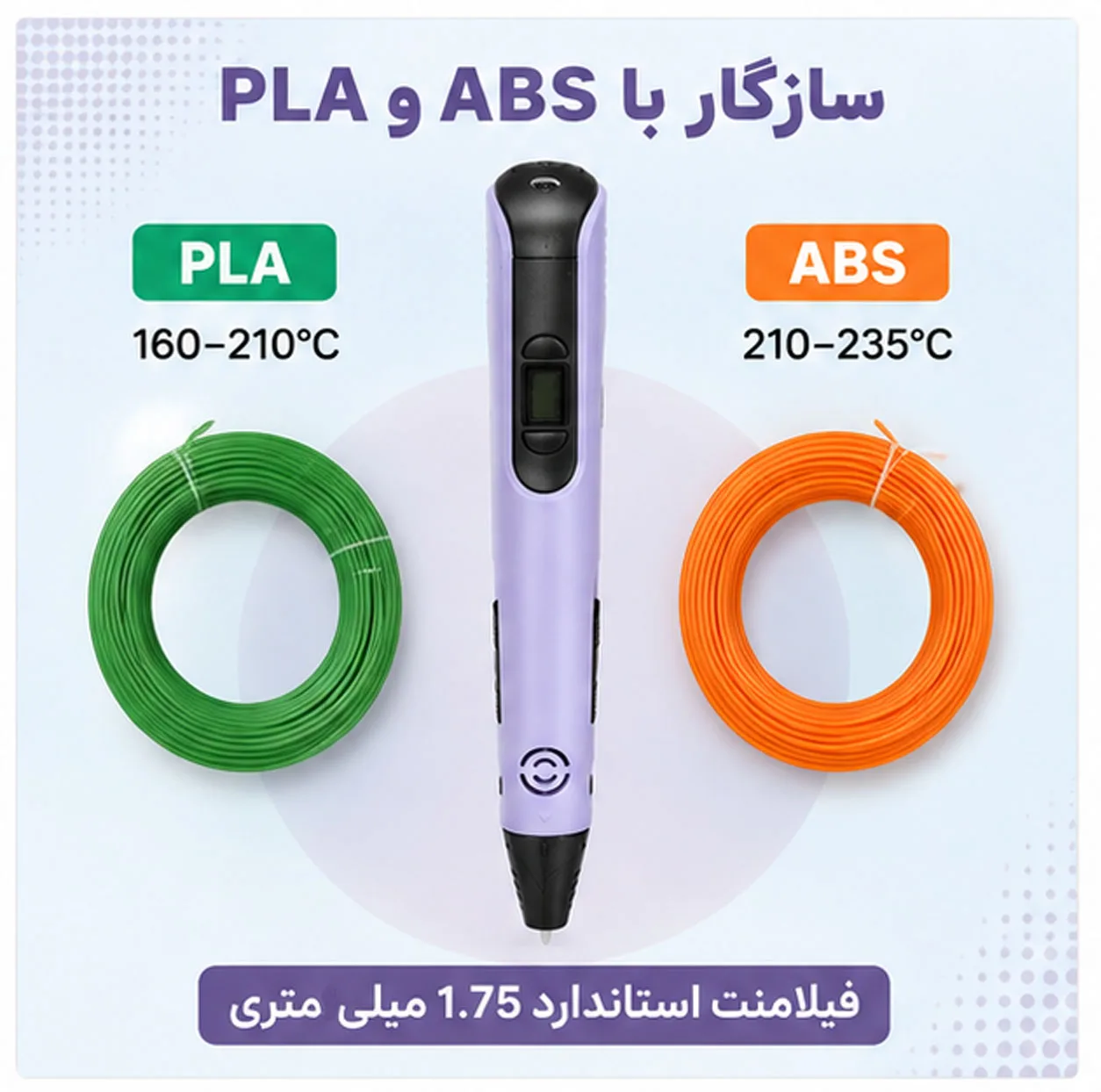 قلم سه بعدی مدل NP100