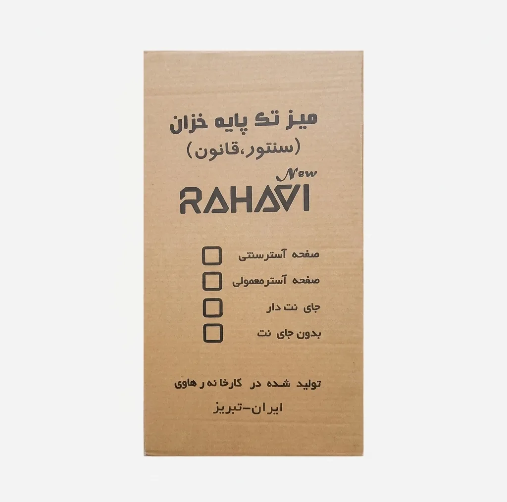 میز سنتور رهاوی مدل خزان کد s22