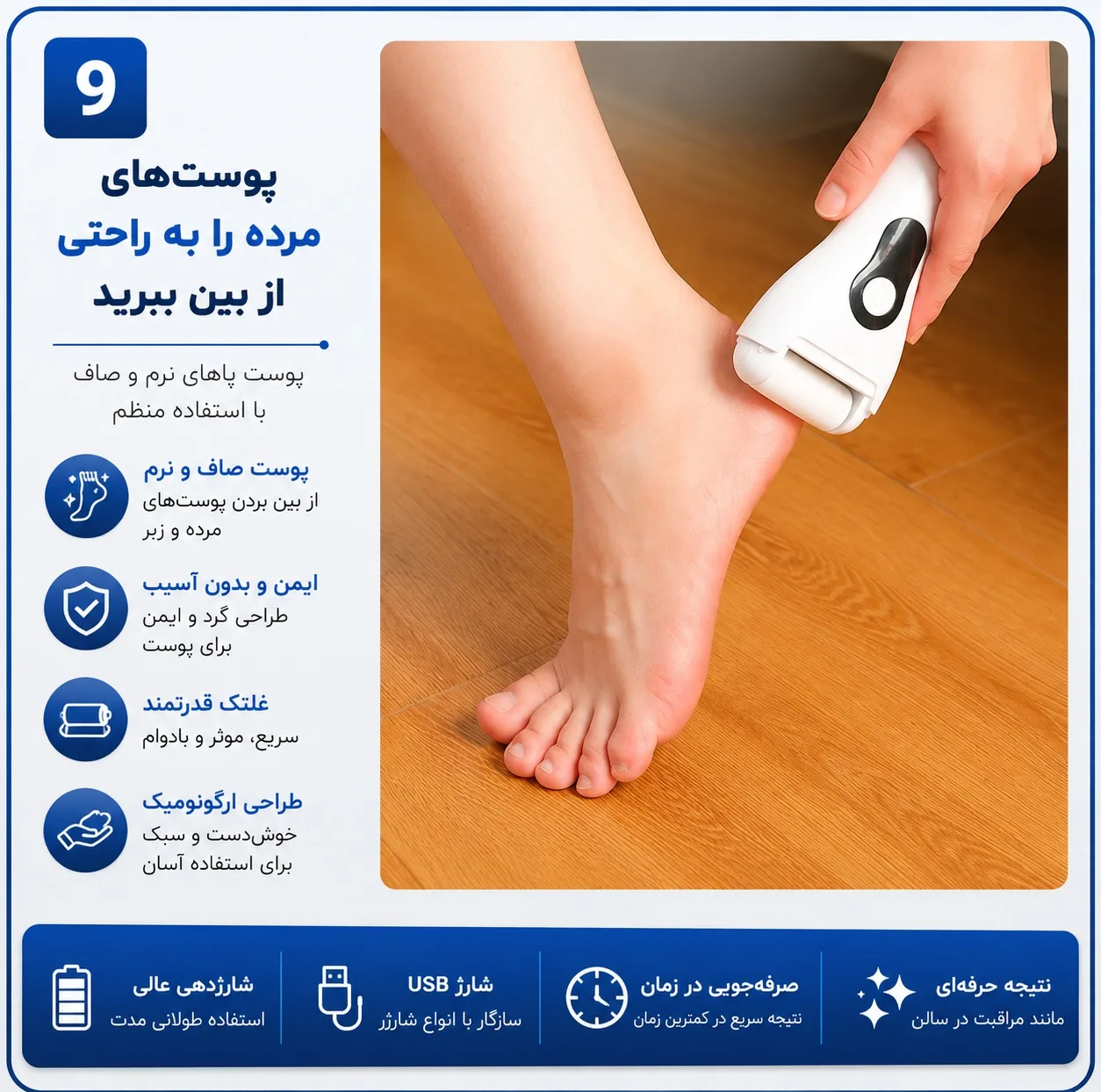 سنگ پا برقی مدل USZK-08