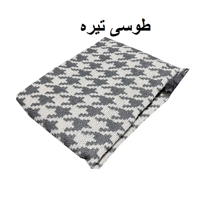 شال مبل و تخت مدل اسکاتیش سایز 170x140 سانتی متر