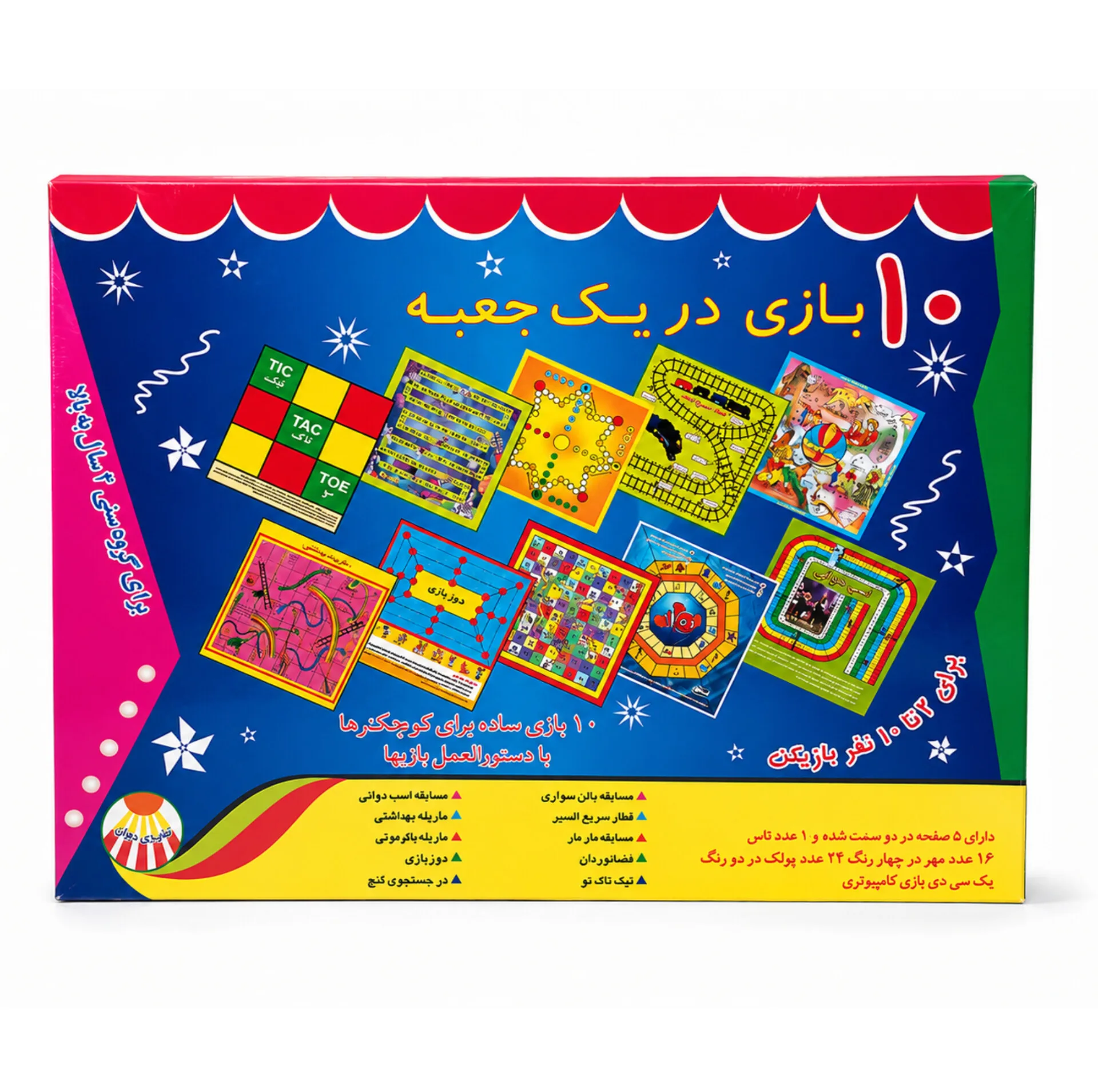 بازی فکری مدل ۱۰ بازی در یک جعبه کد B038
