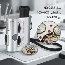 میکروسکوپ مدل 9593