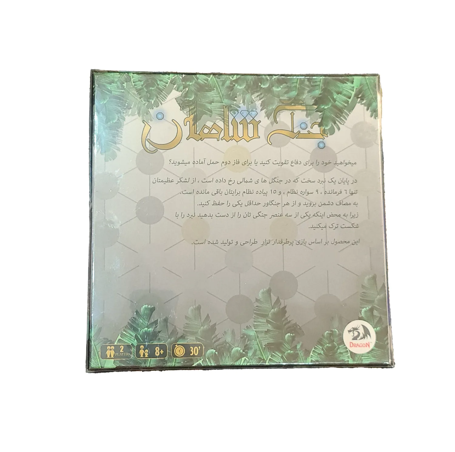 بازی فکری مدل جنگ شاهان