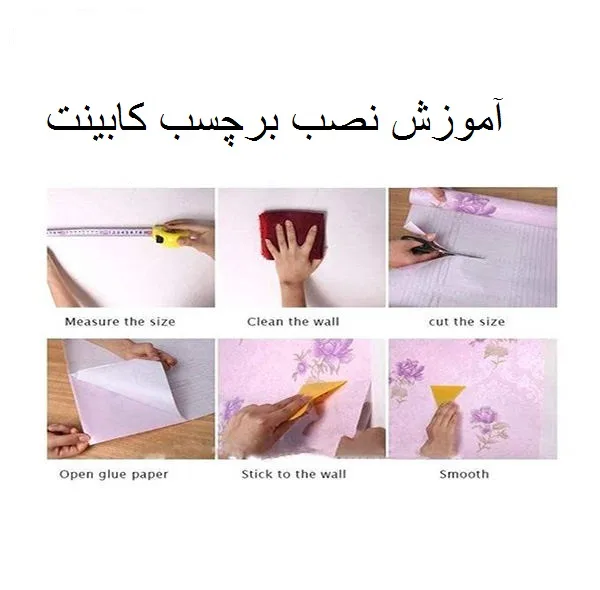 برچسب کابینت طرح هایگلاس  مدل GlossY